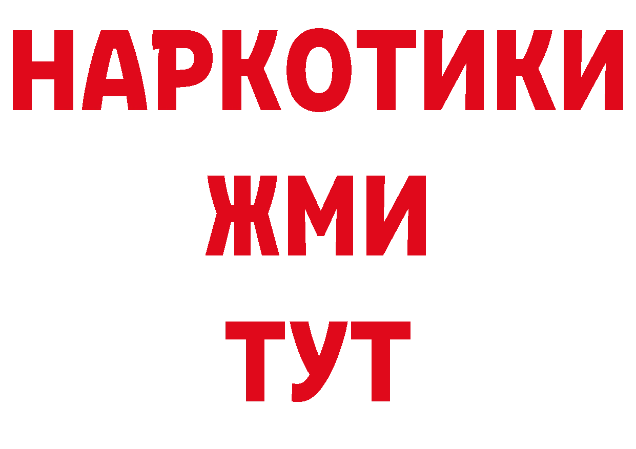 БУТИРАТ BDO 33% рабочий сайт shop ОМГ ОМГ Туринск